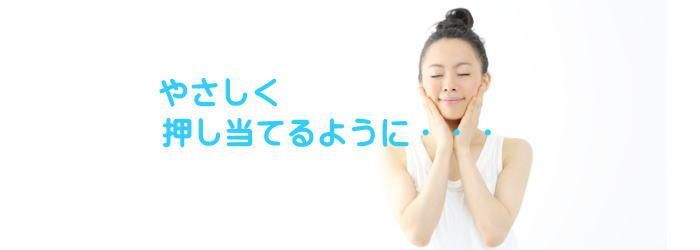 保湿,肌,押し当て,馴染む