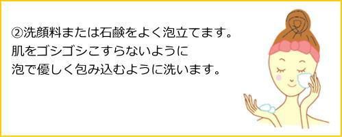クレンジング　2