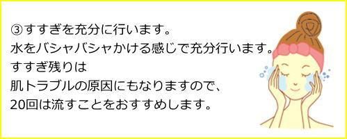 クレンジング　3