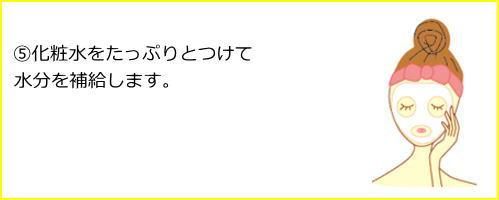 クレンジング　5